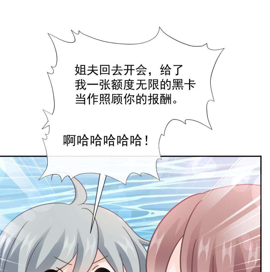 霸道总裁轻点爱259话 水下恶鬼