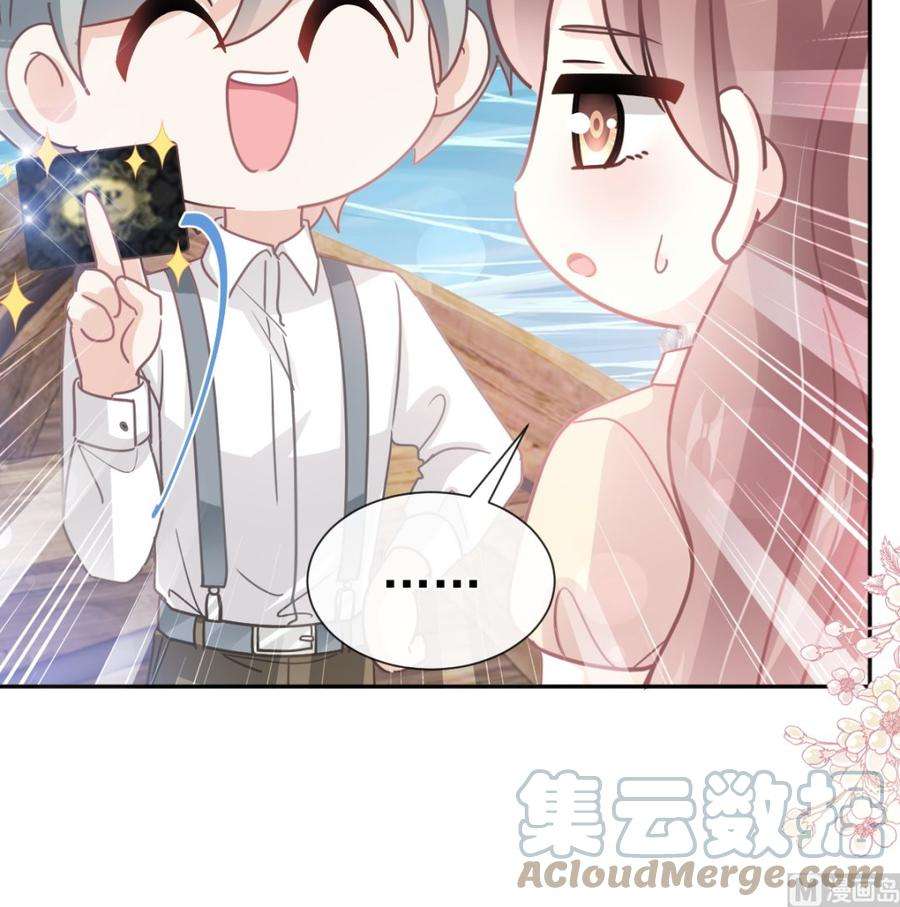 霸道总裁轻点爱259话 水下恶鬼