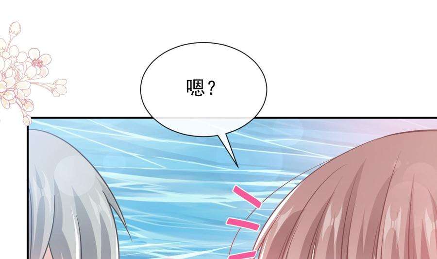 霸道总裁轻点爱259话 水下恶鬼