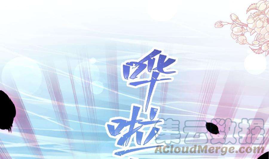 霸道总裁轻点爱259话 水下恶鬼