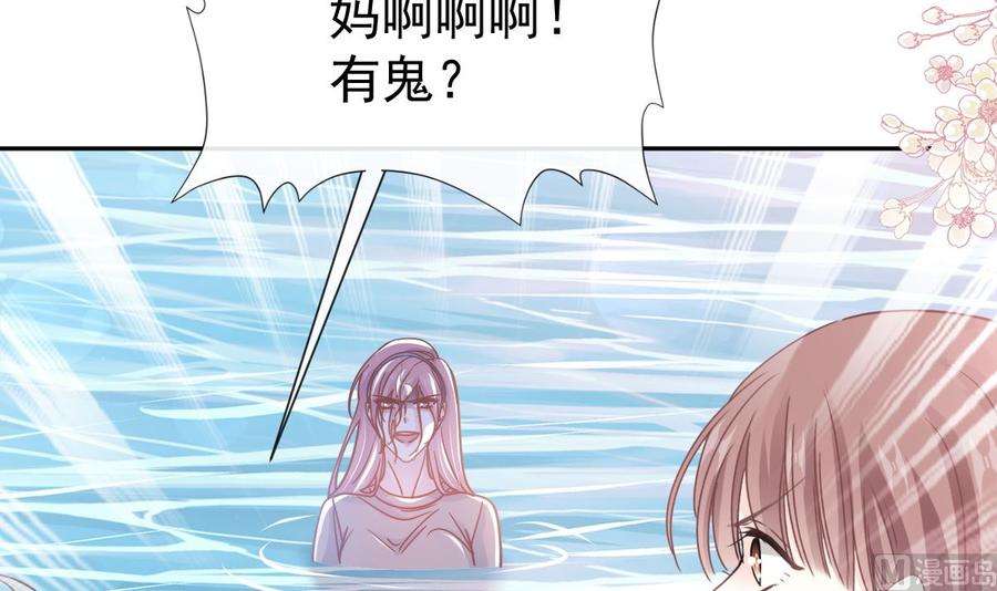 霸道总裁轻点爱259话 水下恶鬼