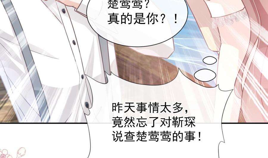 霸道总裁轻点爱259话 水下恶鬼