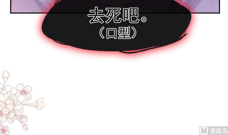 霸道总裁轻点爱259话 水下恶鬼