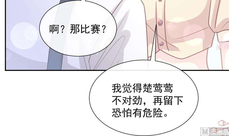 霸道总裁轻点爱259话 水下恶鬼