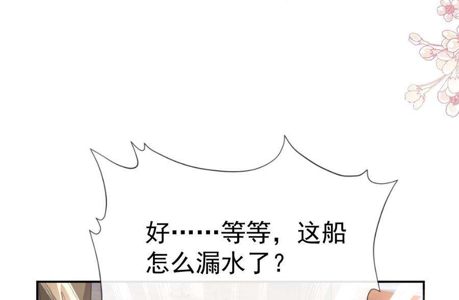 霸道总裁轻点爱259话 水下恶鬼