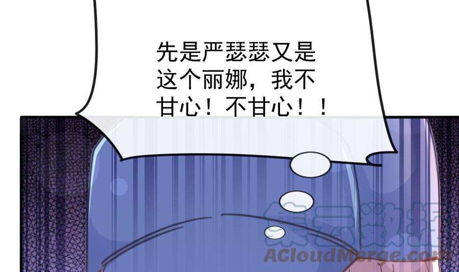 霸道总裁轻点爱259话 水下恶鬼