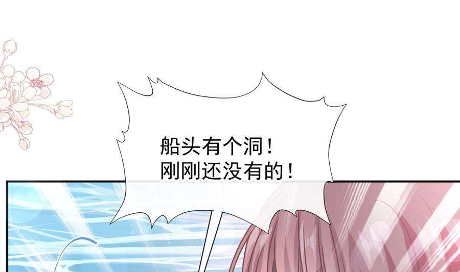 霸道总裁轻点爱259话 水下恶鬼
