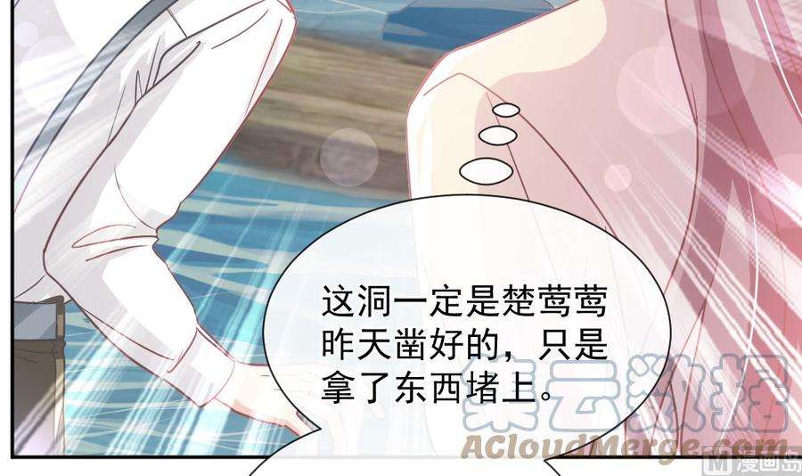 霸道总裁轻点爱259话 水下恶鬼