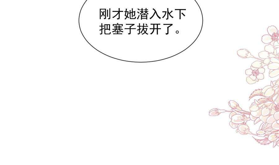 霸道总裁轻点爱259话 水下恶鬼