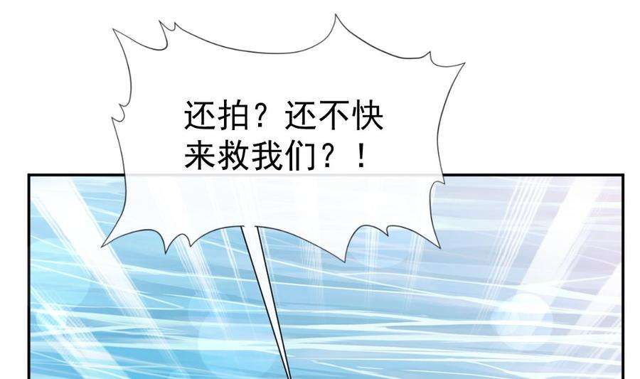 霸道总裁轻点爱259话 水下恶鬼