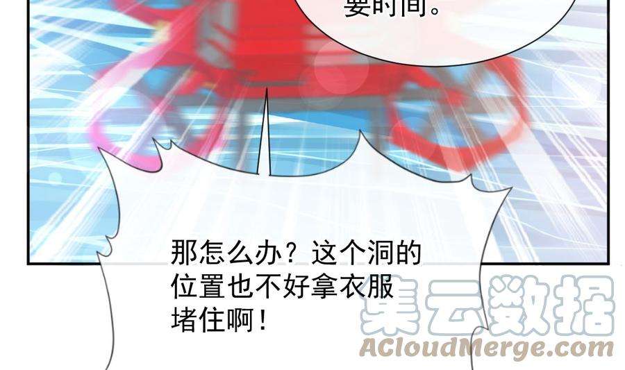 霸道总裁轻点爱259话 水下恶鬼