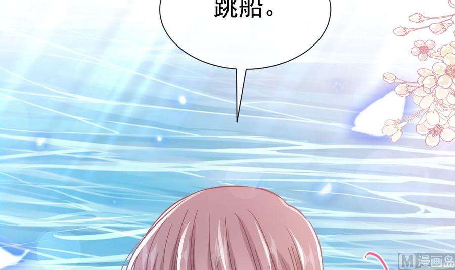 霸道总裁轻点爱259话 水下恶鬼