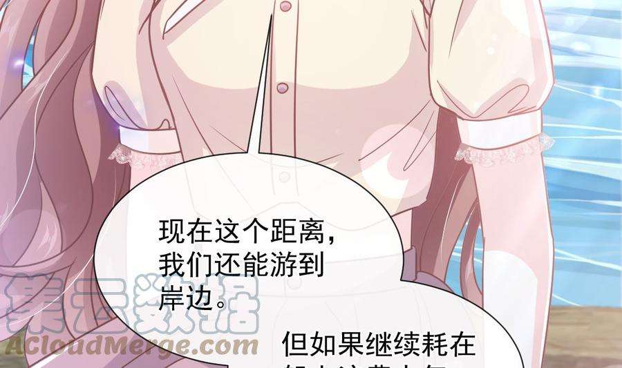 霸道总裁轻点爱259话 水下恶鬼