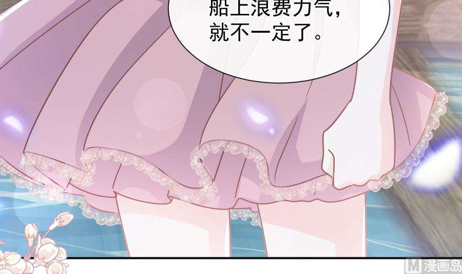 霸道总裁轻点爱259话 水下恶鬼