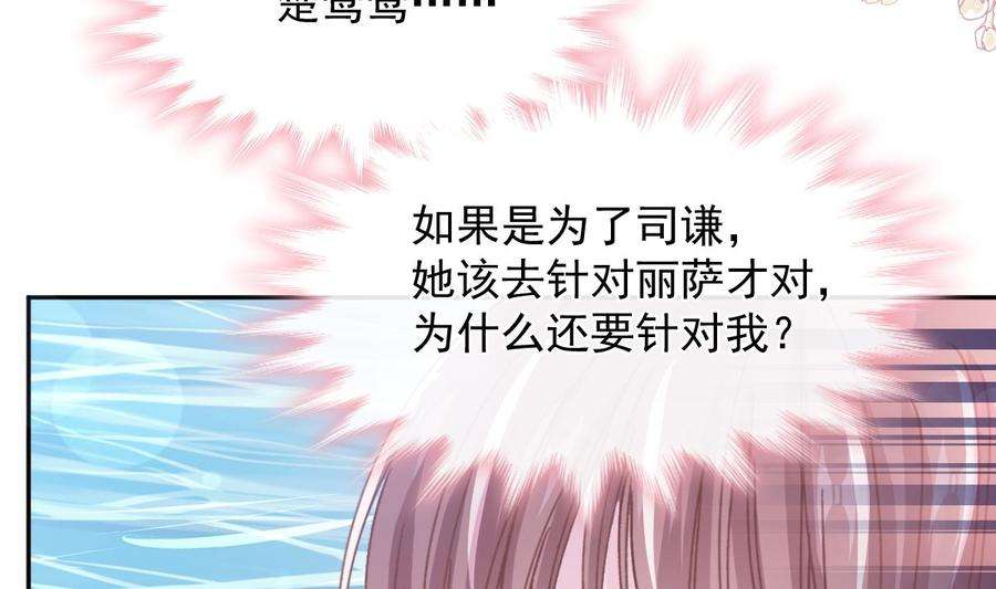 霸道总裁轻点爱259话 水下恶鬼