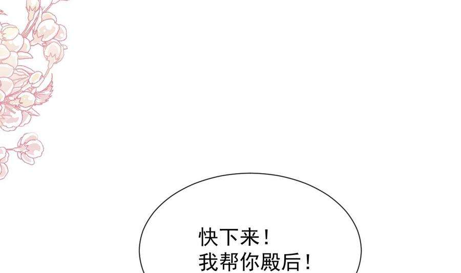 霸道总裁轻点爱259话 水下恶鬼
