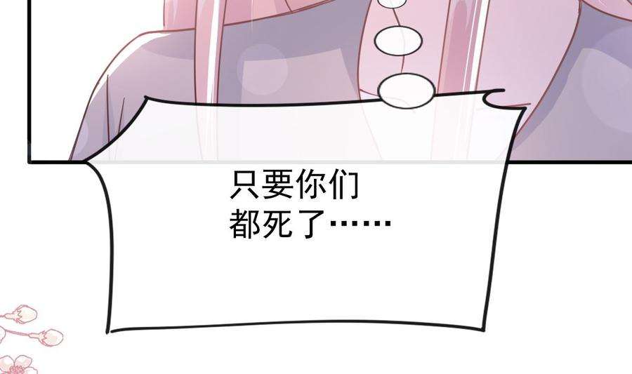 霸道总裁轻点爱259话 水下恶鬼