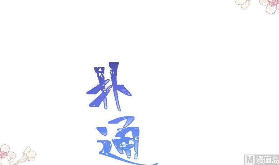 霸道总裁轻点爱259话 水下恶鬼
