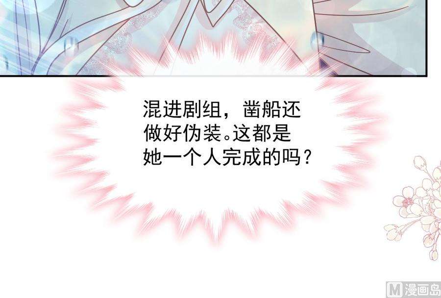 霸道总裁轻点爱259话 水下恶鬼