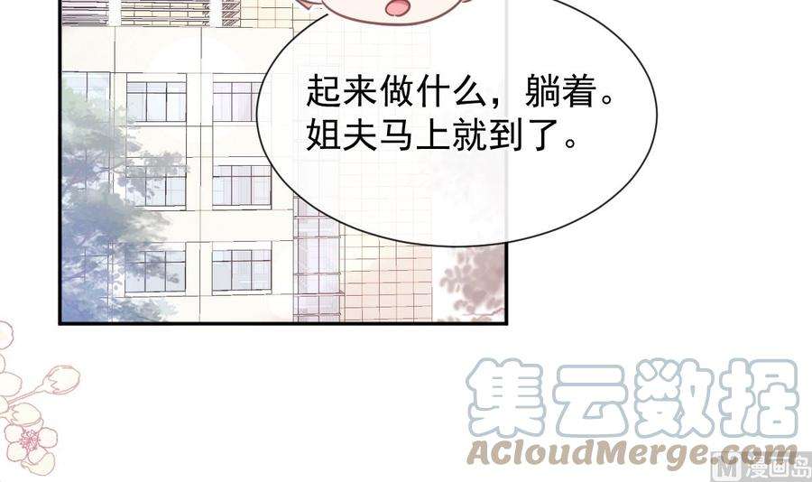 霸道总裁轻点爱259话 水下恶鬼