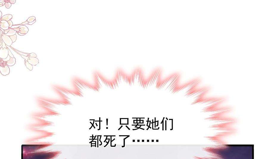 霸道总裁轻点爱259话 水下恶鬼