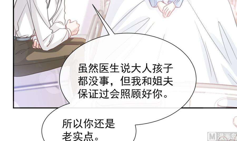 霸道总裁轻点爱259话 水下恶鬼