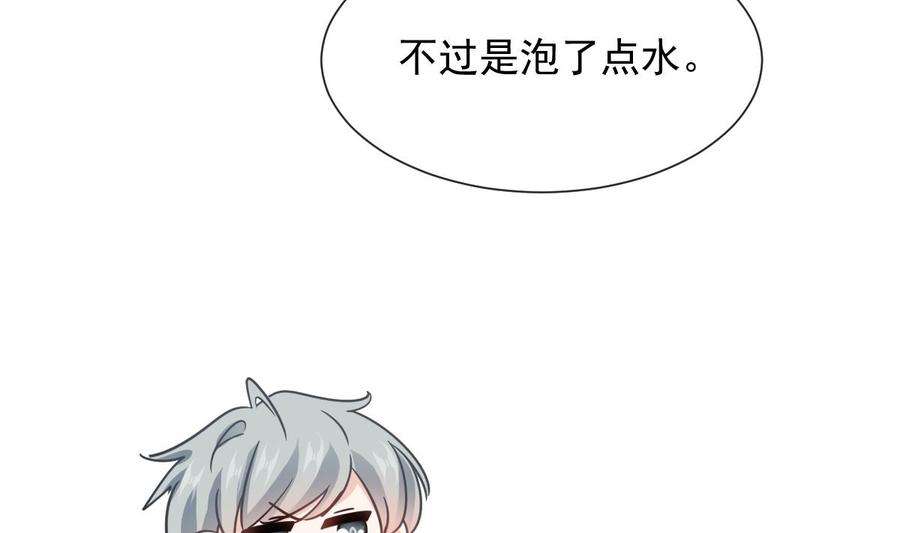 霸道总裁轻点爱259话 水下恶鬼
