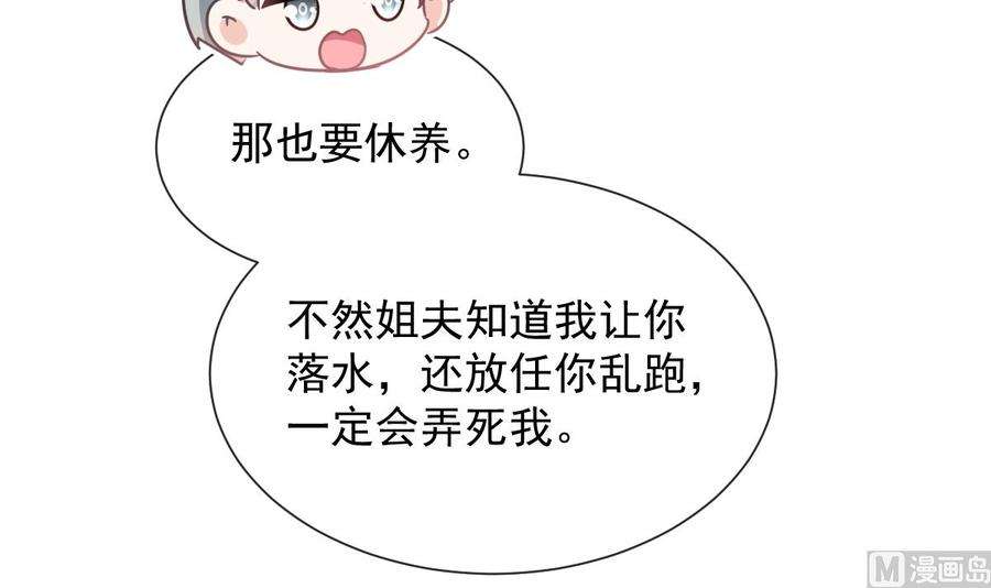 霸道总裁轻点爱259话 水下恶鬼