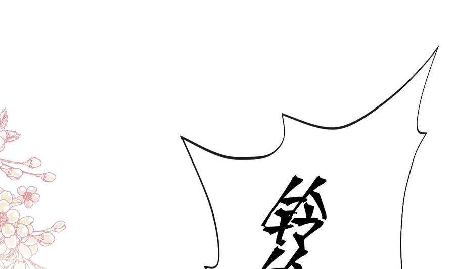 霸道总裁轻点爱259话 水下恶鬼