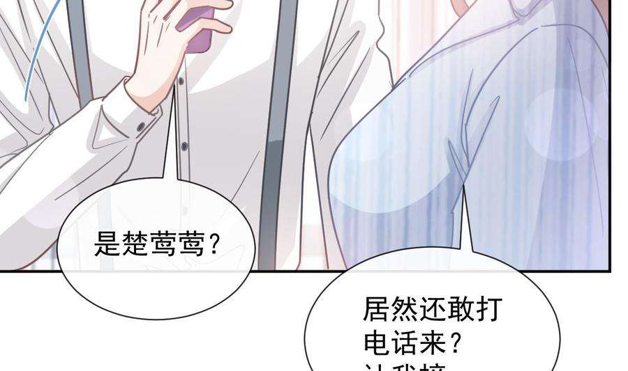 霸道总裁轻点爱259话 水下恶鬼