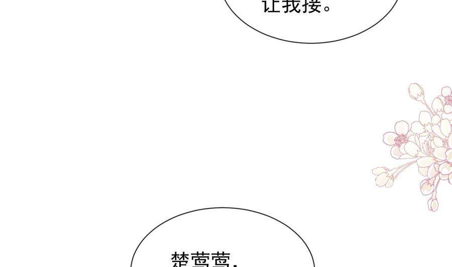 霸道总裁轻点爱259话 水下恶鬼