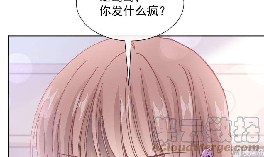 霸道总裁轻点爱259话 水下恶鬼