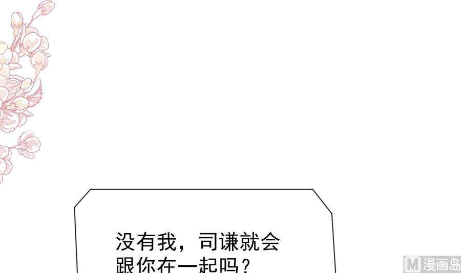 霸道总裁轻点爱259话 水下恶鬼