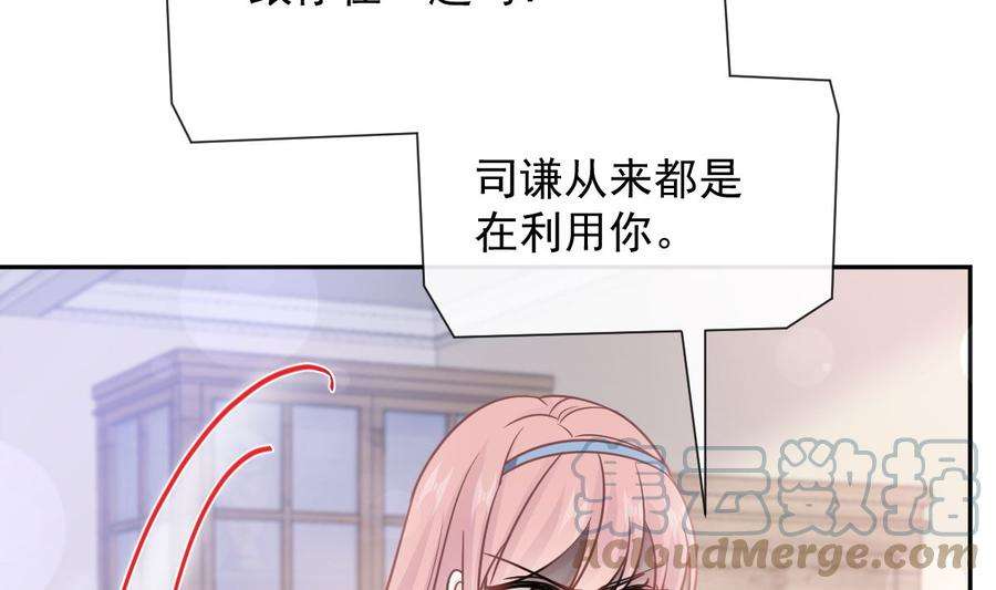 霸道总裁轻点爱259话 水下恶鬼