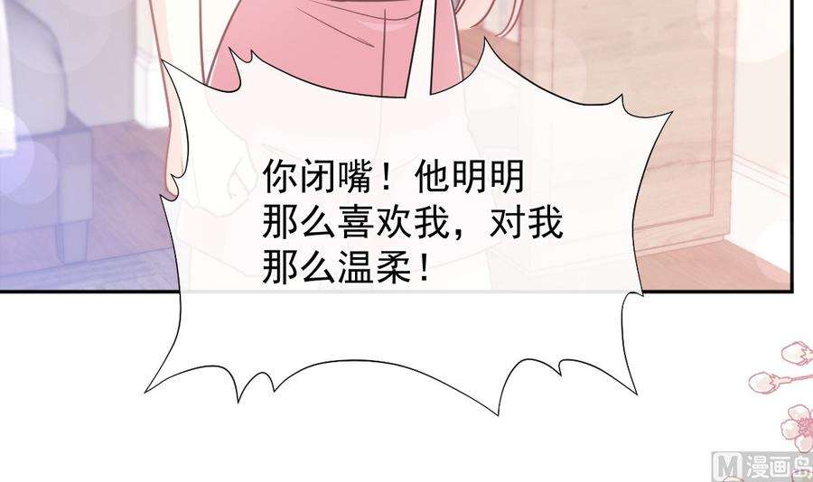 霸道总裁轻点爱259话 水下恶鬼