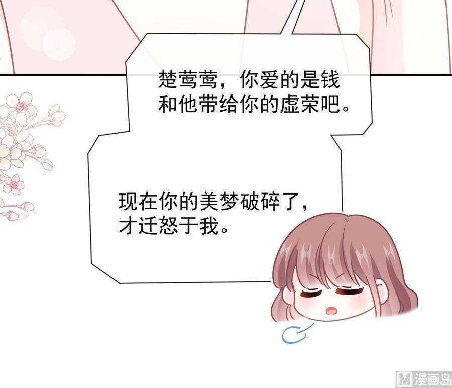 霸道总裁轻点爱259话 水下恶鬼