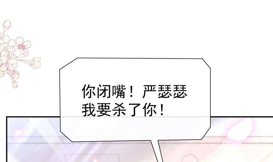 霸道总裁轻点爱259话 水下恶鬼