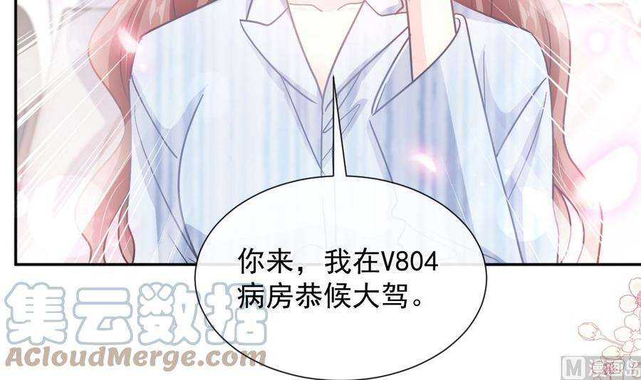 霸道总裁轻点爱259话 水下恶鬼