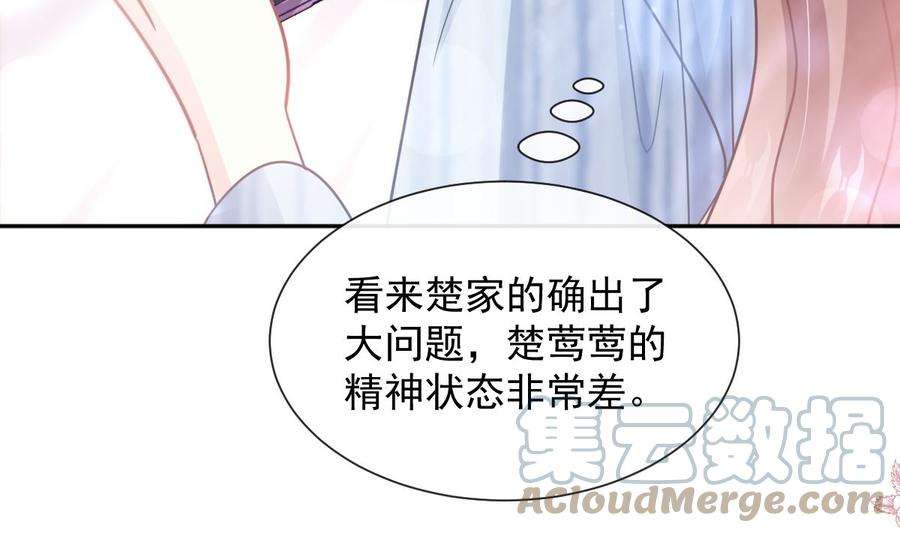 霸道总裁轻点爱259话 水下恶鬼