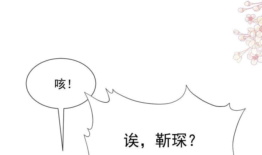 霸道总裁轻点爱259话 水下恶鬼