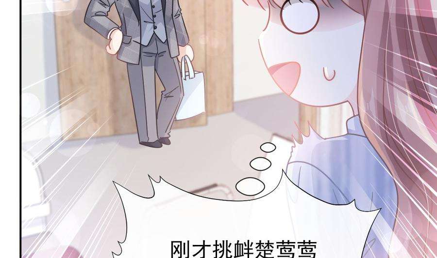 霸道总裁轻点爱259话 水下恶鬼