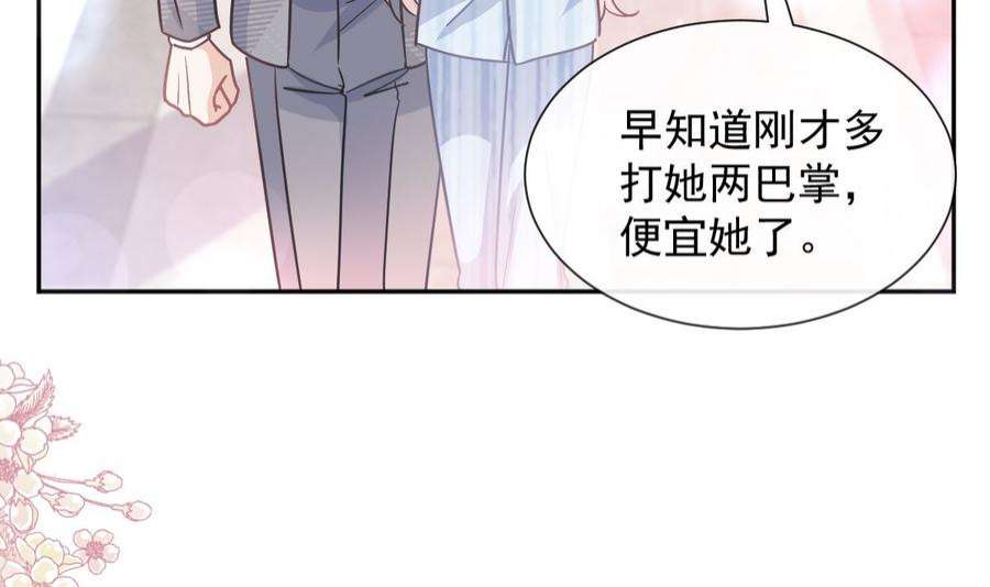 霸道总裁轻点爱260话 等着她来杀我