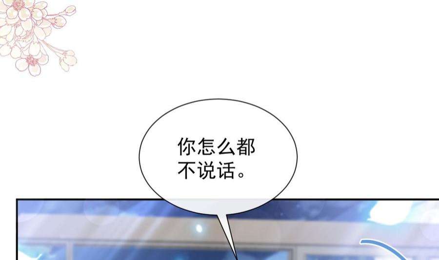 霸道总裁轻点爱260话 等着她来杀我