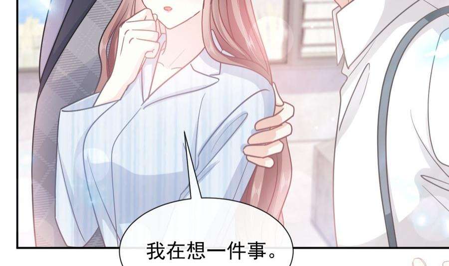 霸道总裁轻点爱260话 等着她来杀我