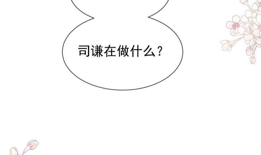 霸道总裁轻点爱260话 等着她来杀我