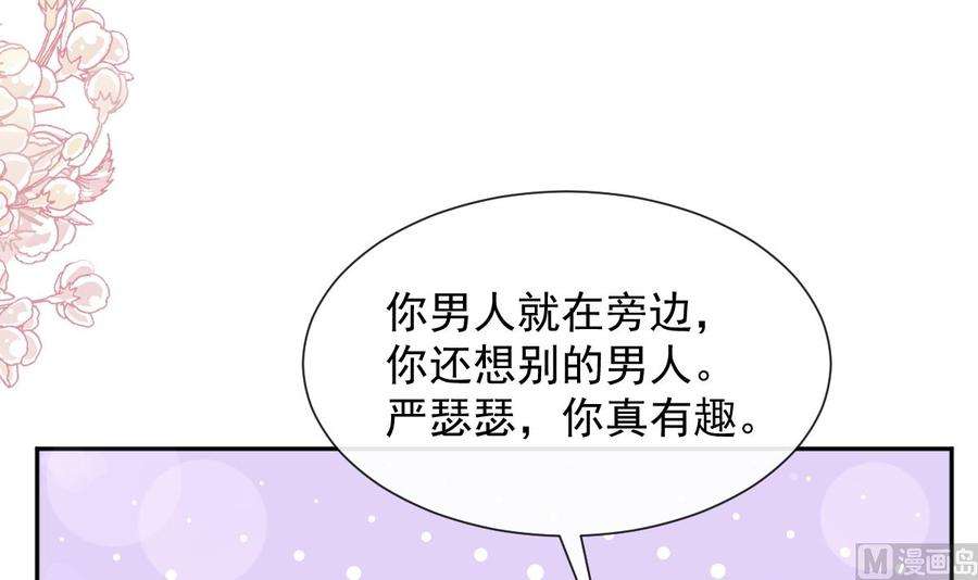 霸道总裁轻点爱260话 等着她来杀我