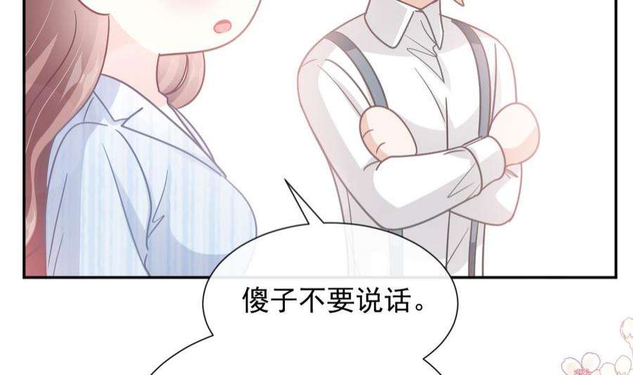 霸道总裁轻点爱260话 等着她来杀我