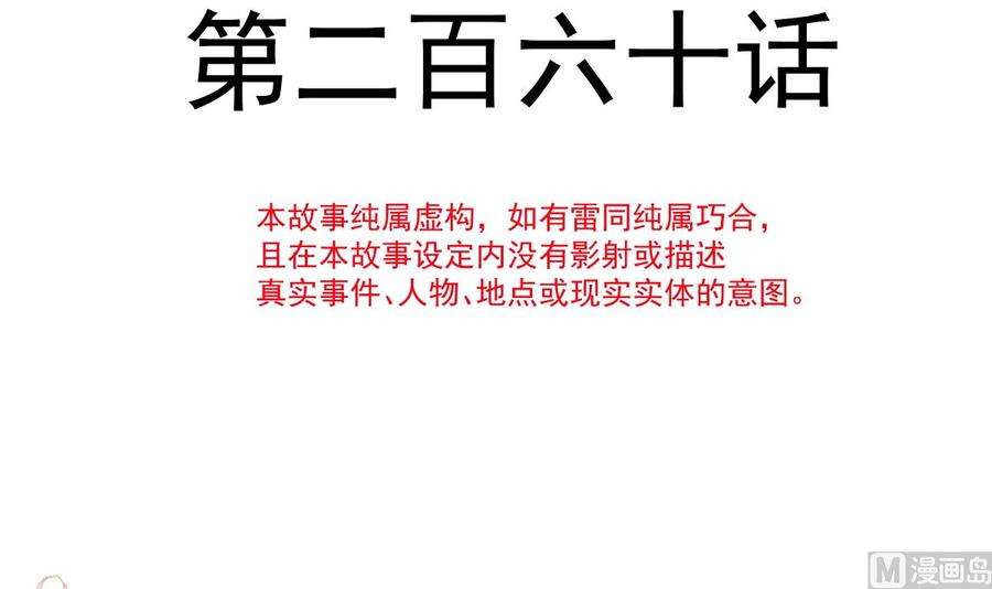 霸道总裁轻点爱260话 等着她来杀我