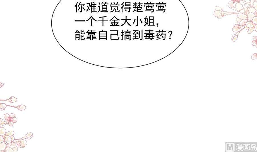 霸道总裁轻点爱260话 等着她来杀我