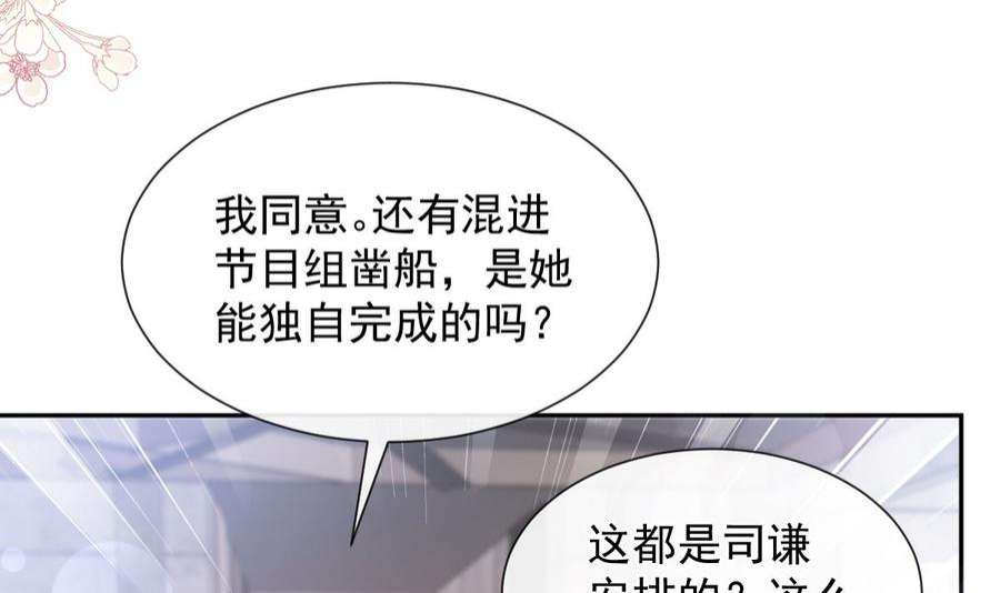 霸道总裁轻点爱260话 等着她来杀我